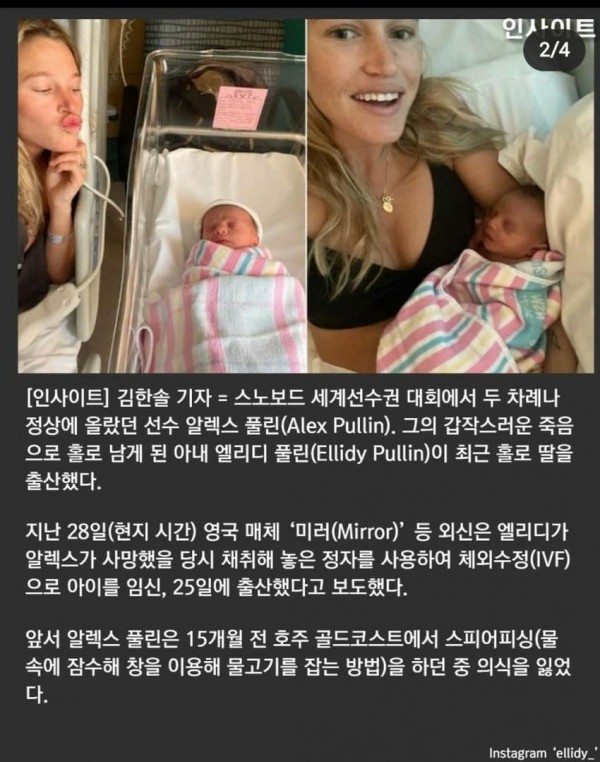 1684253428 (1).jpg 남편이 죽고 정자 채취해 딸 낳은 여성