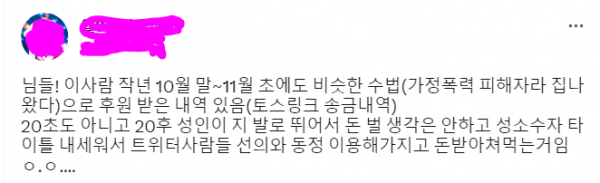 image.png 현재 트위터에서 난리난 성소수자 가정폭력 가출사건