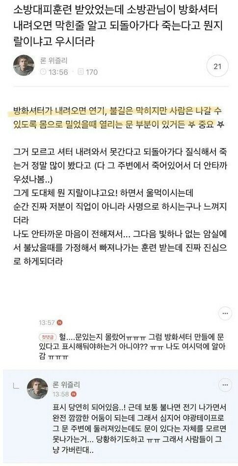 m_20230310135053_Lq03iYbMZS.jpg 의외로 몰라서 질식사 하는사람 많다는 소방시설.jpg