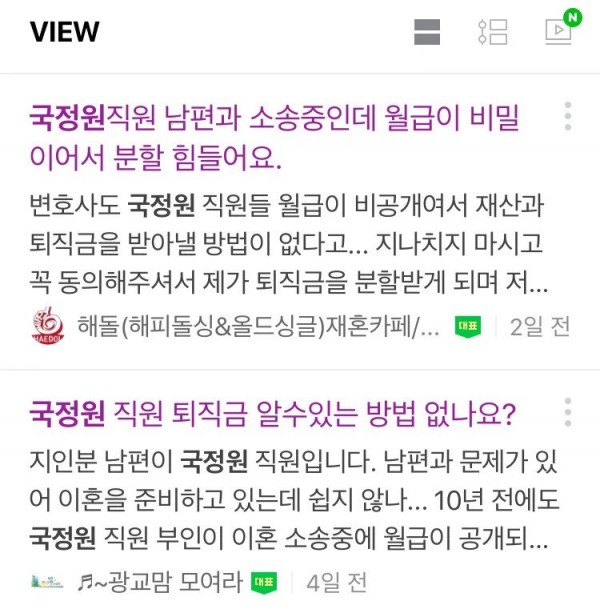 이혼할 시 재산분할 면역뜨는 직업 ㄷㄷ...jpg