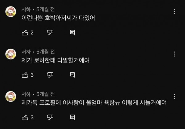 임블리 초등학생 딸이 남긴 댓글