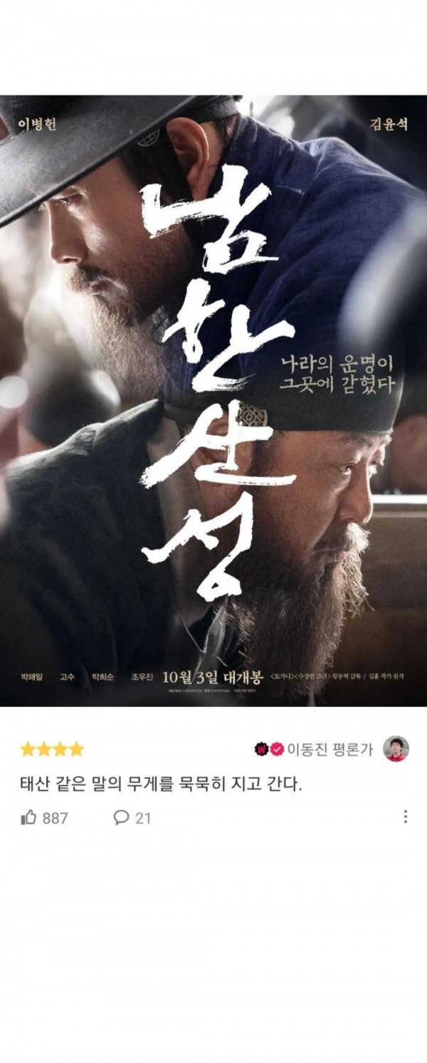 절대 흔하지 않은 유형의 한국영화
