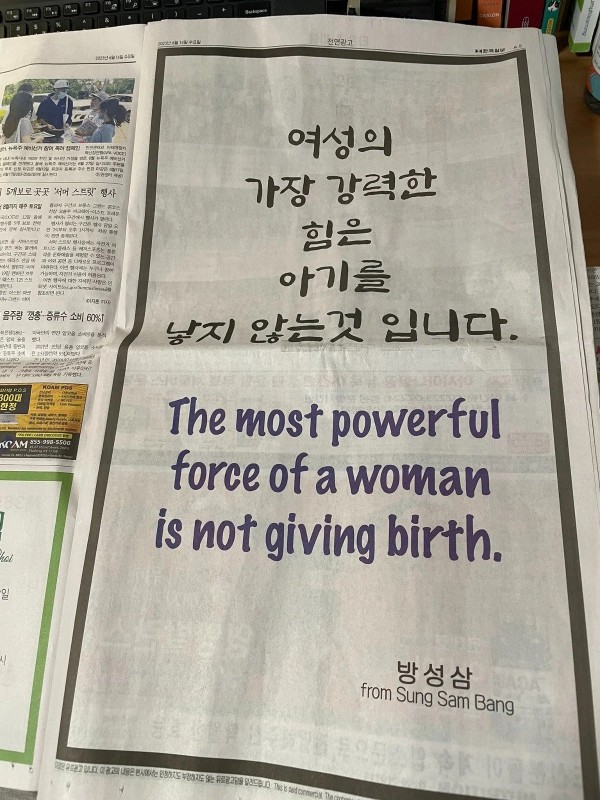 DDCKPT.webp.ren.jpg &quot;여성의 가장 강력한 힘은 아기를 낳지 않는것 입니다...jpg&quot;