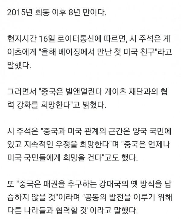 시진핑 &quot;중국, 더이상 패권 추구 안하겠다&quot;