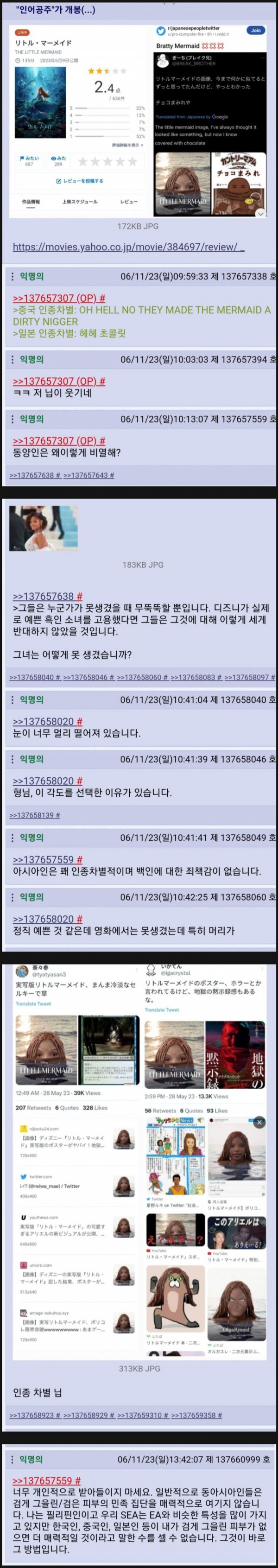 인어공주 세계.png.ren.jpg 최근 인어공주의 일본에서의 상황 본 미국인들의 반응