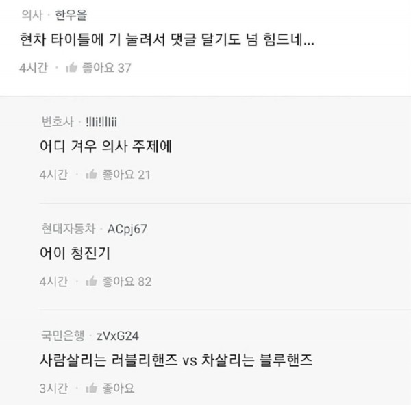 블라인드 현대차 근황.jpg