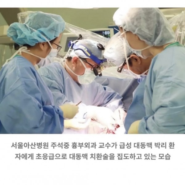 교통사고로 사망하신 서울아산병원 흉부외과 교수님
