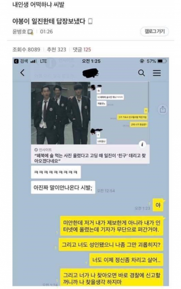 image.png 고딩때 일진한테서 카톡 온 야갤러.JPG 고딩때 일진한테서 카톡 온 야갤러.JPG