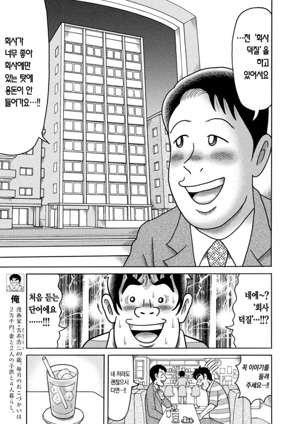 comic_new3-20230608-220520-000.jpg 100일뒤에 자살하는 회사원.manga