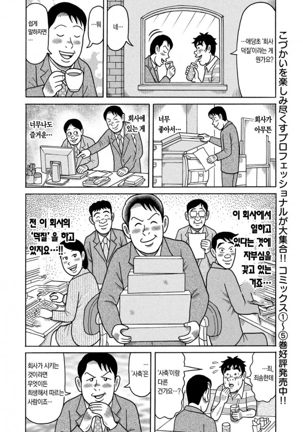 comic_new3-20230608-220520-001.jpg 100일뒤에 자살하는 회사원.manga