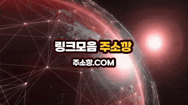 링크모음 플랫폼